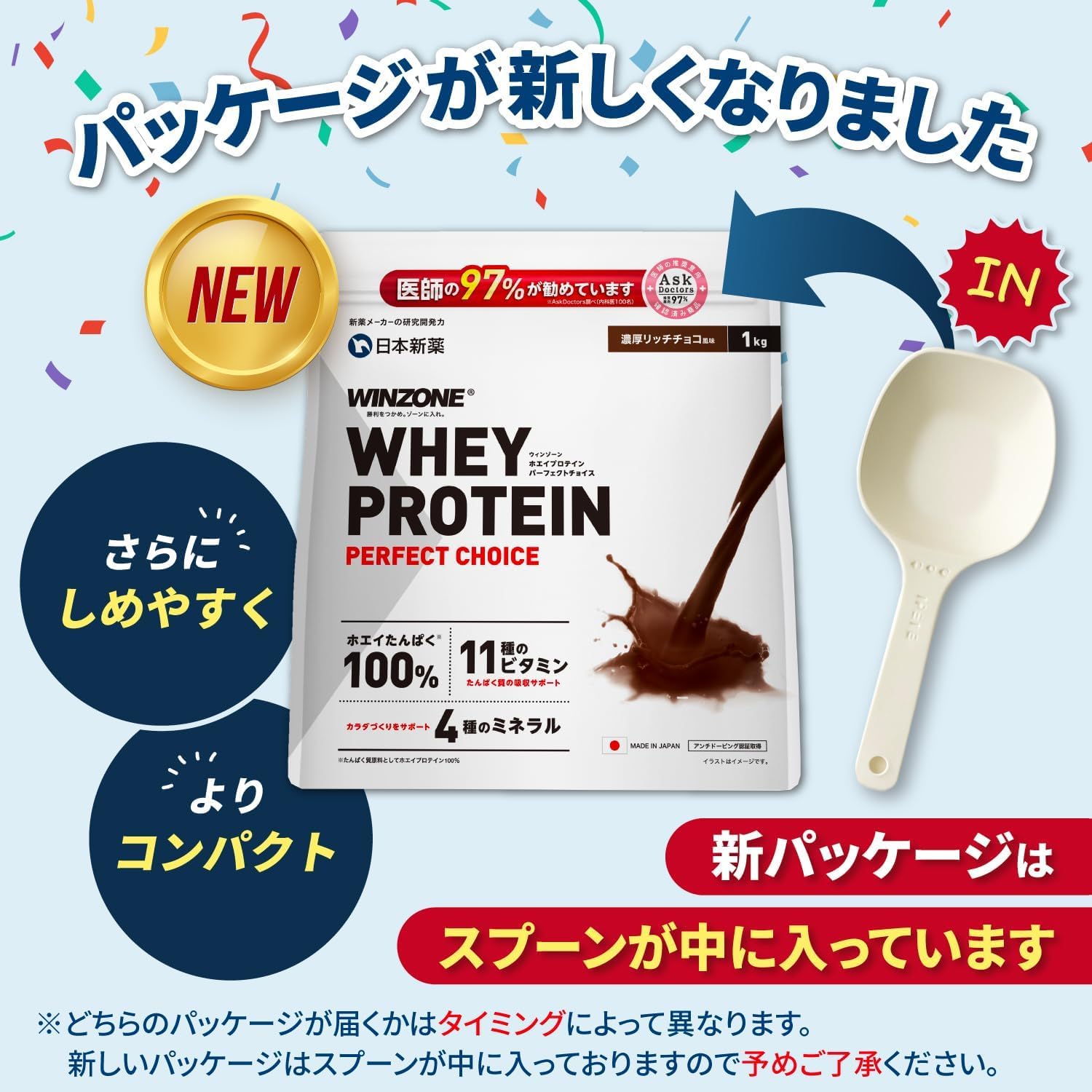 【医師推奨】WINZONE ホエイプロテイン 1kg マイルドチョコ風味 WPC 11種ビタミン・4種ミネラル