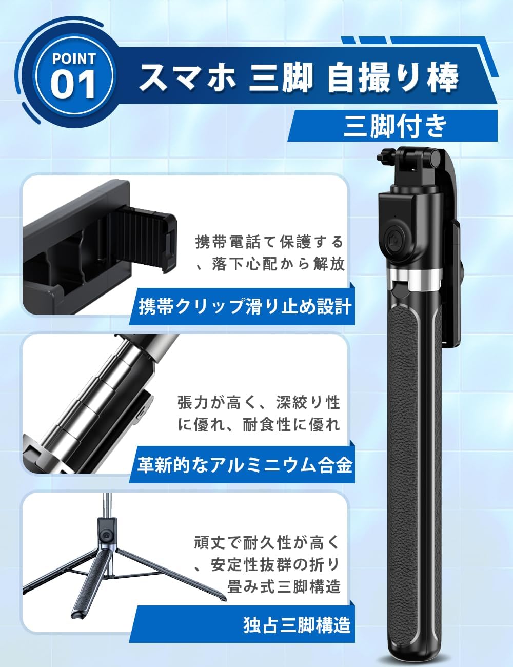 180cm高度調整可能スマホ三脚・自撮り棒（ブラック）【Web会議・撮影対応】