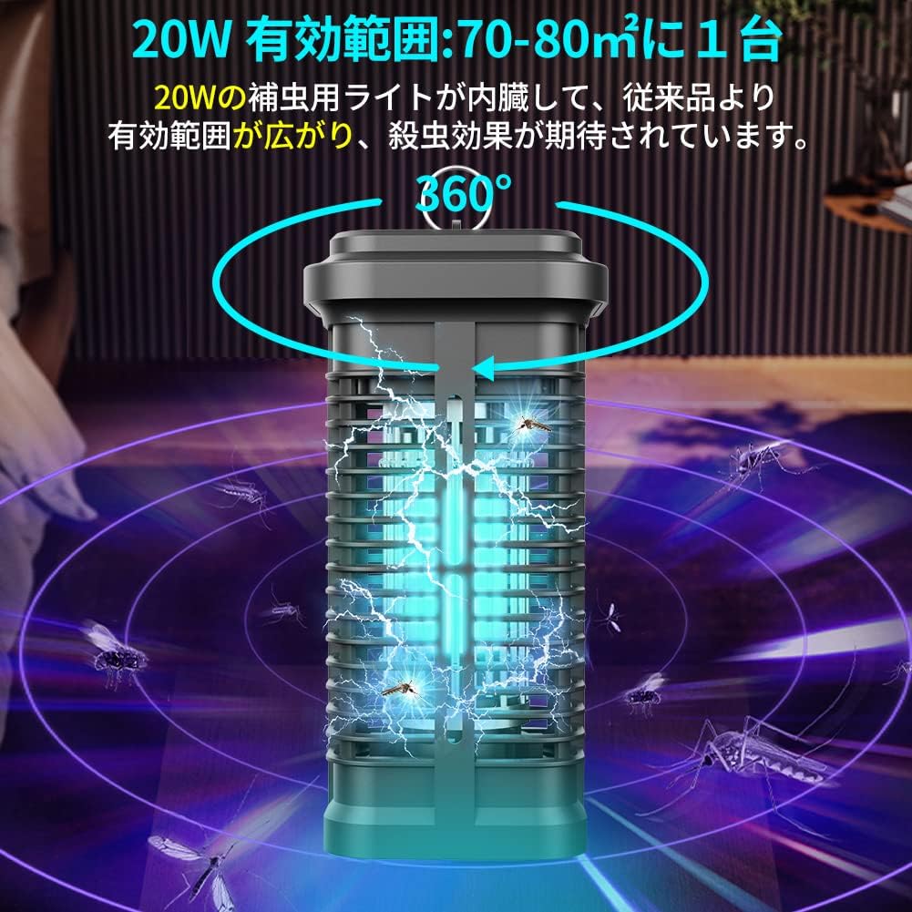 電撃殺虫器 省エネ静音型 吊り下げ＆据え置き両用 UV光源誘引式 20W IPX4防水 薬剤不要 家庭用