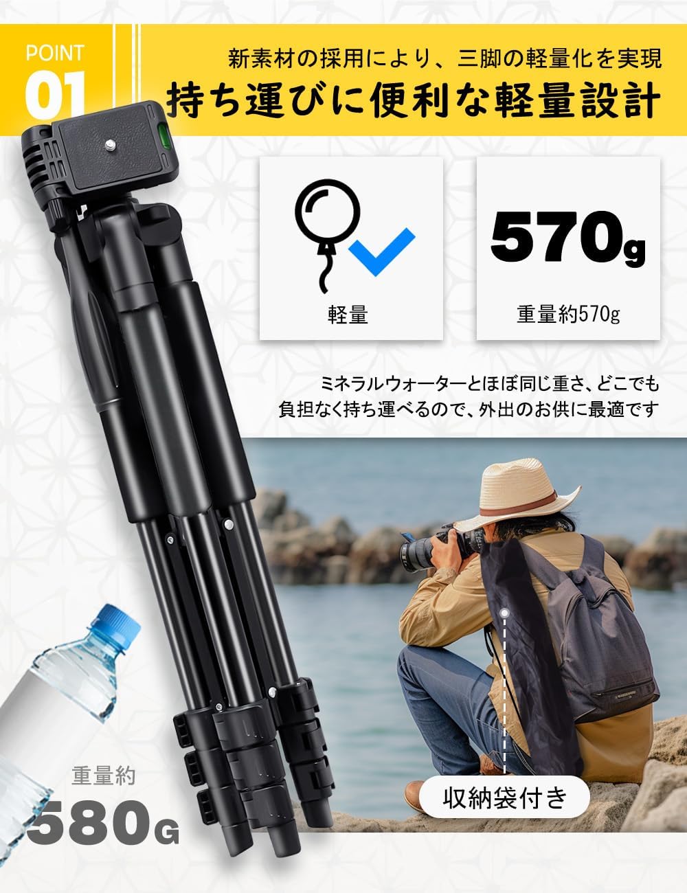 ビデオカメラ用軽量三脚（最大158cm、3WAY雲台、Bluetoothリモコン付）