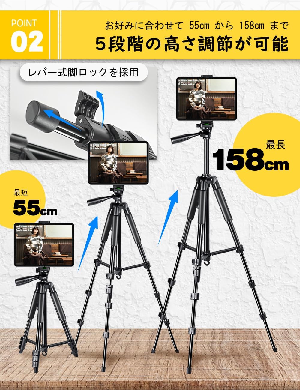 ビデオカメラ用軽量三脚（最大158cm、3WAY雲台、Bluetoothリモコン付）