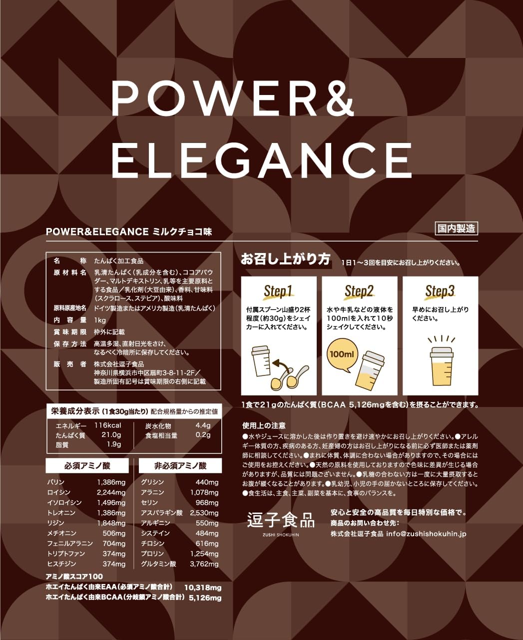 ホエイプロテイン 1kg ミルクチョコ味 国内製造