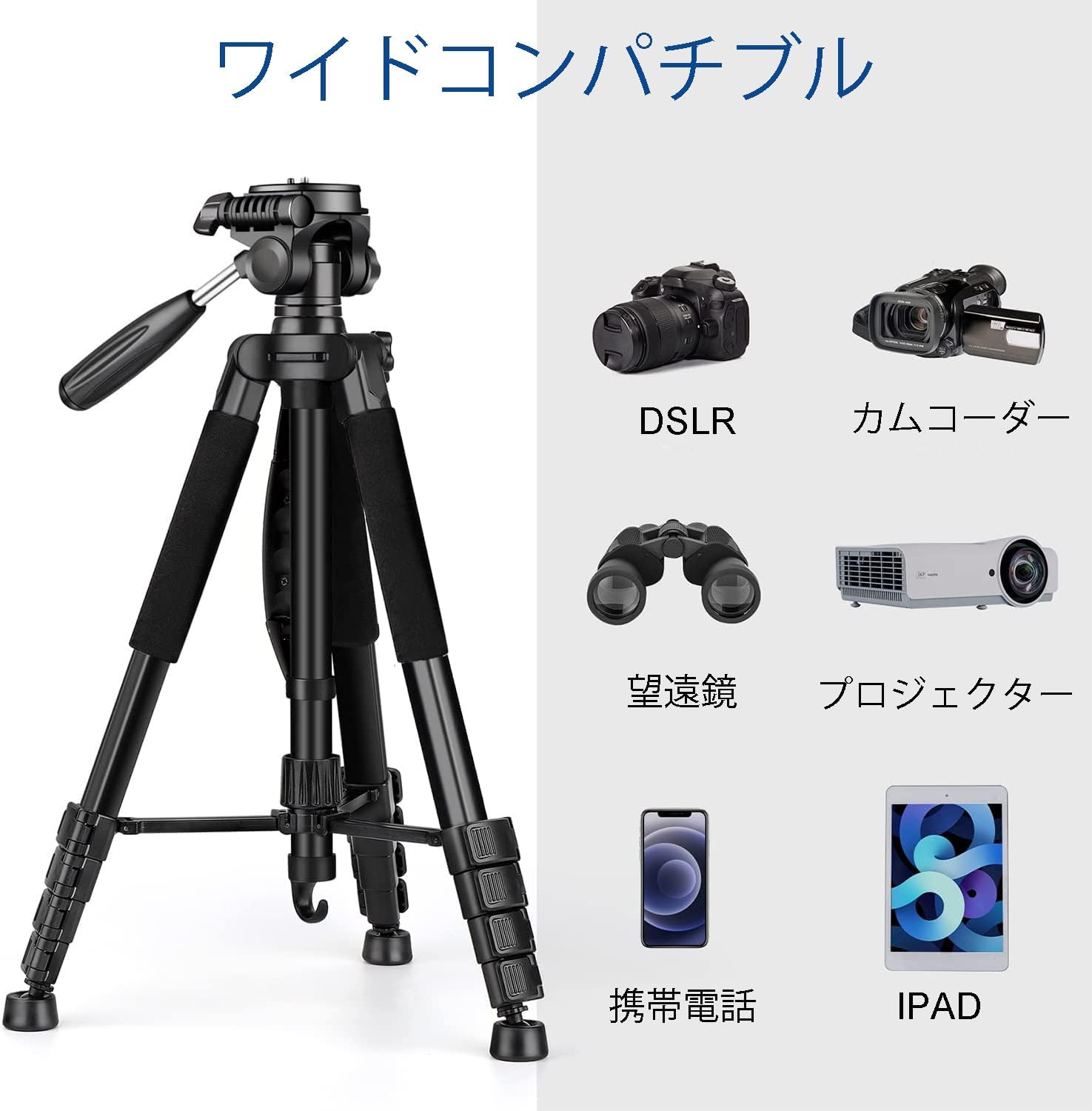可変式190cm三脚 3WAY雲台 360°回転 スマホ・一眼レフ対応 収納袋付き