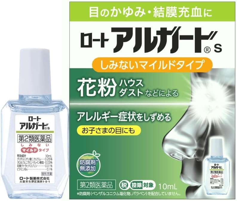 ロートアルガードS 10mL【第2類医薬品】