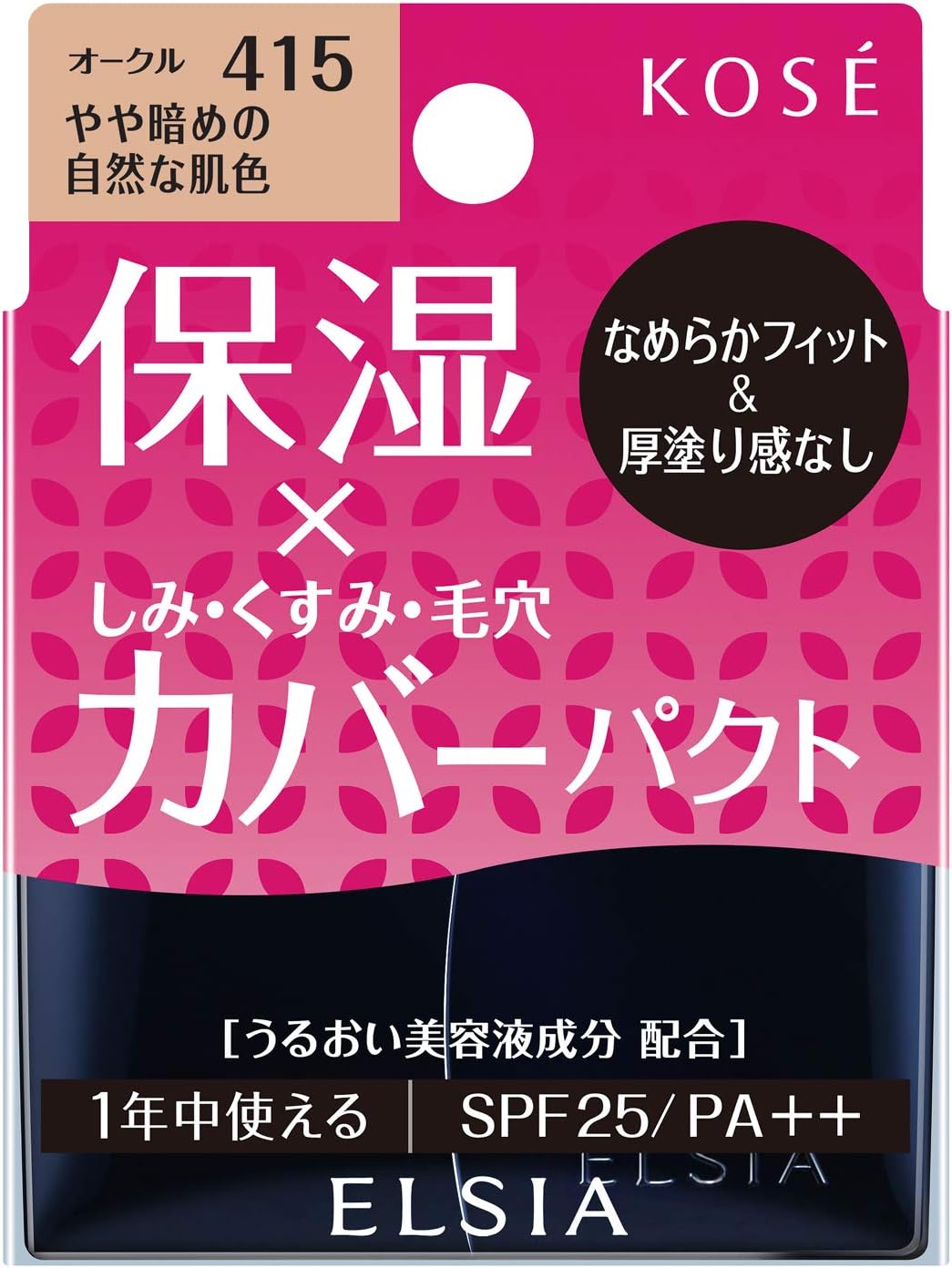 エルシア プラチナム モイストカバー ファンデーション 415 オークル 10g