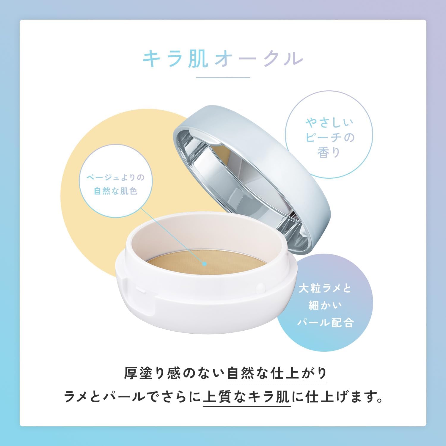 クリアラスト ハイカバー フェイスパウダー オークル 12g