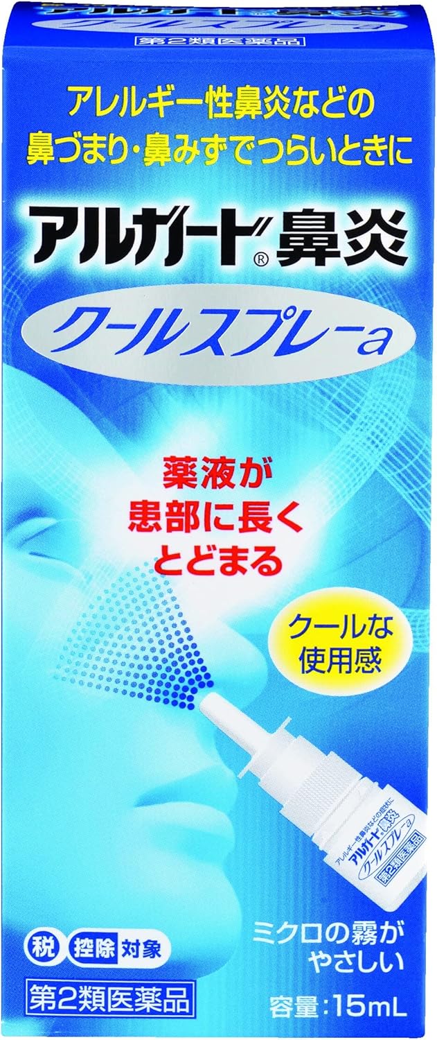 アルガード鼻炎クールスプレーa 15mL【第2類医薬品】