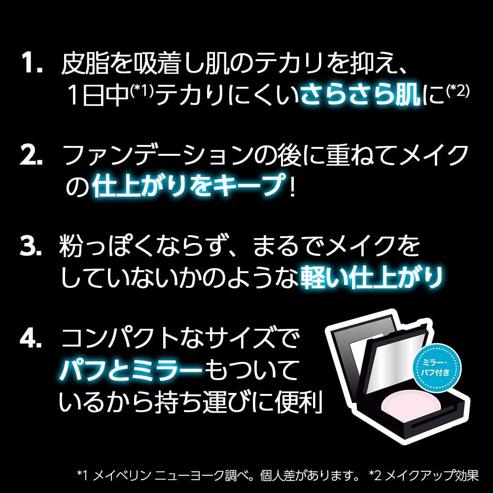 メイベリン フィットミー パウダーファンデーション 220 ピンク系 カバー力・毛穴カバー