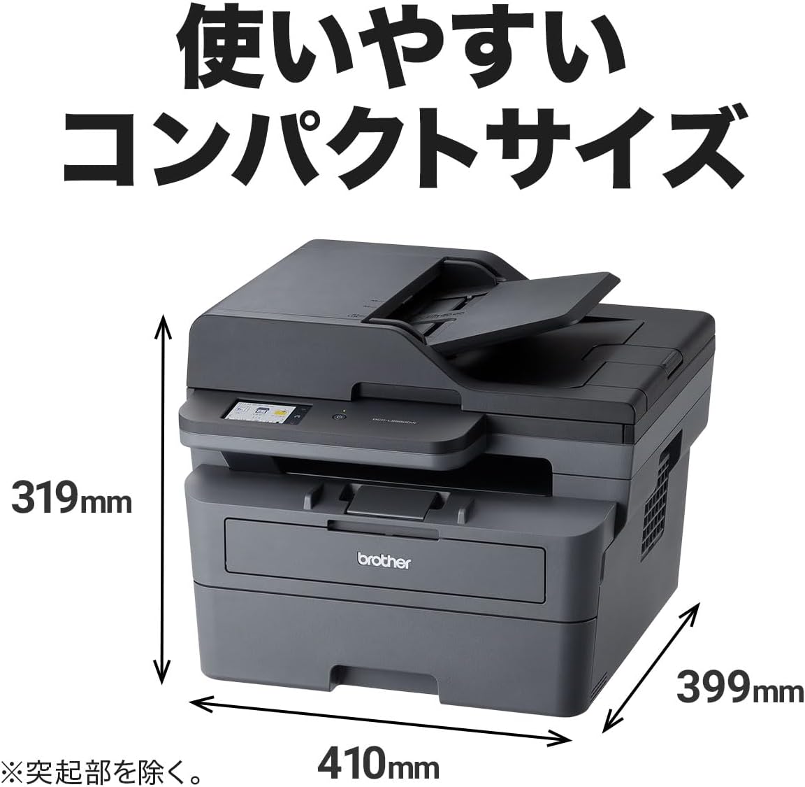 A4モノクロレーザー複合機 DCP-L2660DW (無線・有線LAN対応、ADF、両面印刷)