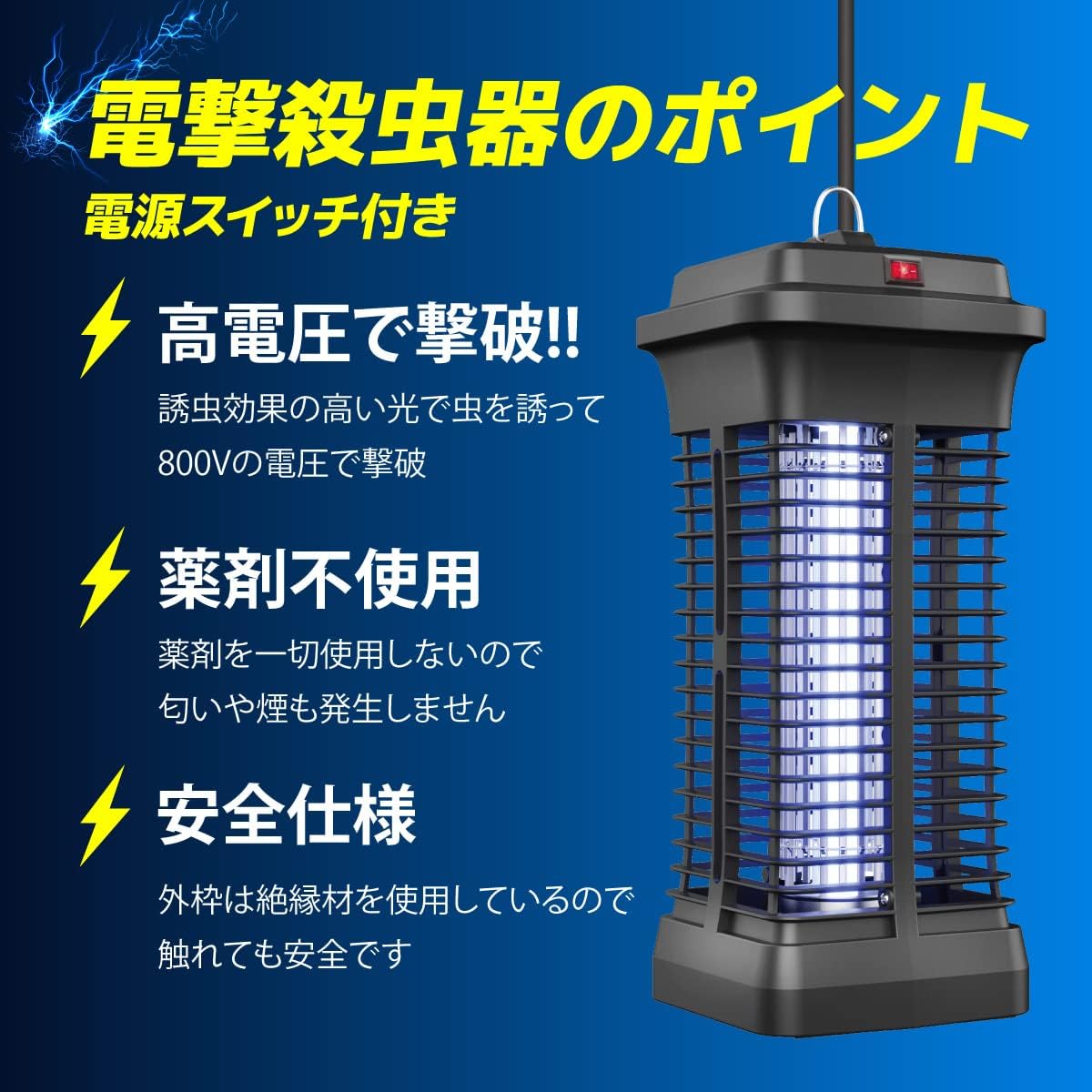 オーム電機 360°薬剤不要電撃殺虫器 屋内用 吊り下げ式 AC電源 OBK-GH106W