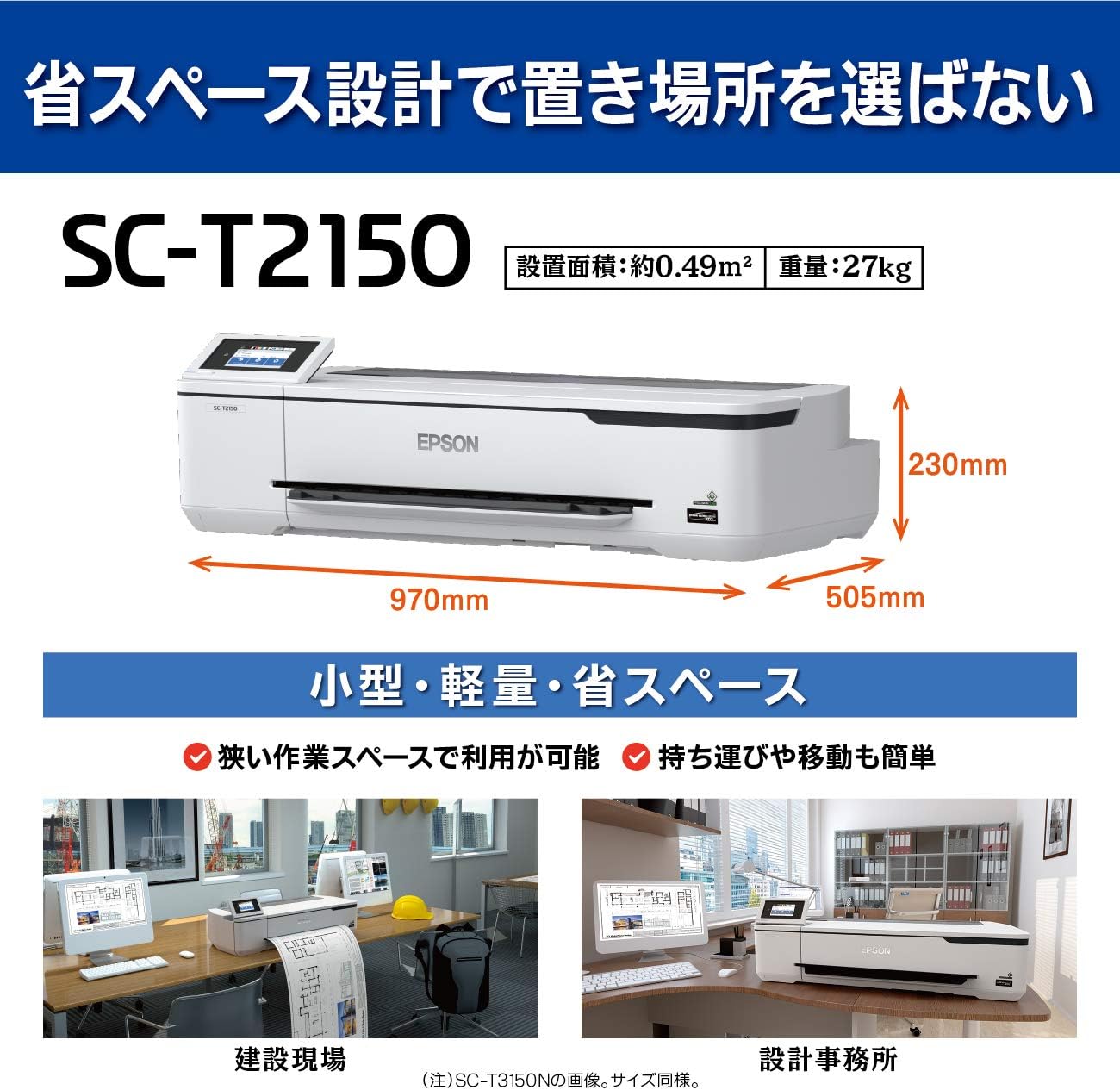 エプソン SC-T2150 A1プラス 小型大判プリンター CADポスター用 Wi-Fi対応