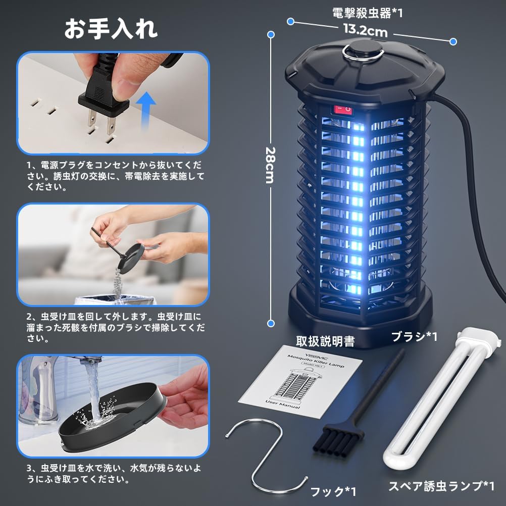 YISSVIC 1000V高圧電撃殺虫器 UV誘引式 薬剤不要 吊るす用チェーン付き