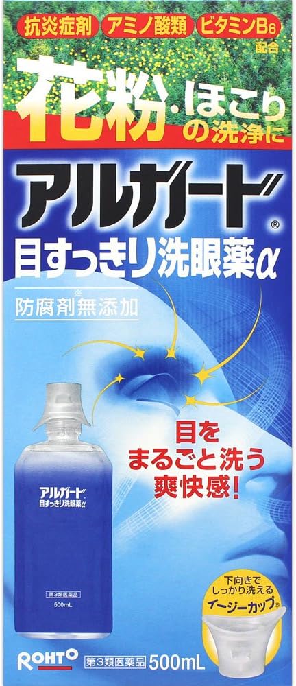 アルガード目すっきり洗眼薬α 500mL【第3類医薬品】