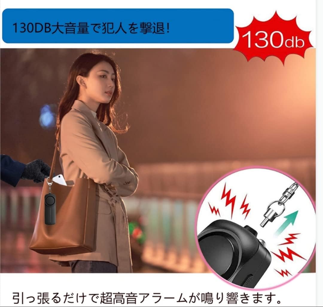 防犯アラーム 130dB LEDライト付き 防水 小学生向け（紫＋白）