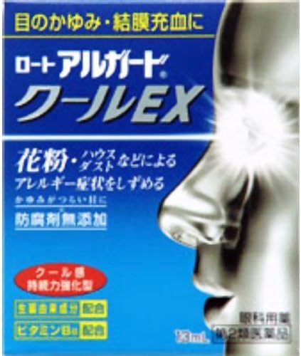 ロートアルガードクールEX 13mL 2本セット【目の乾燥・疲れに】