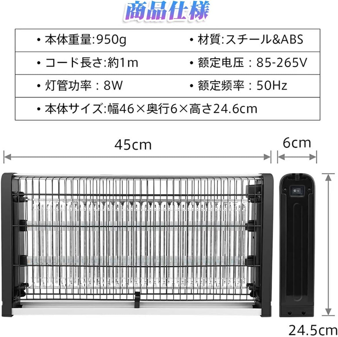 コバエ・蚊退治電撃殺虫器 LED光源 吊り下げ・据え置き両用 薬剤不要