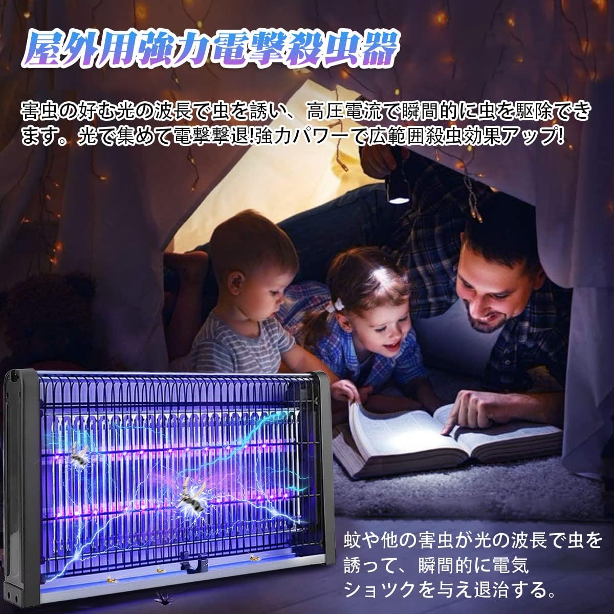 コバエ・蚊退治電撃殺虫器 LED光源 吊り下げ・据え置き両用 薬剤不要