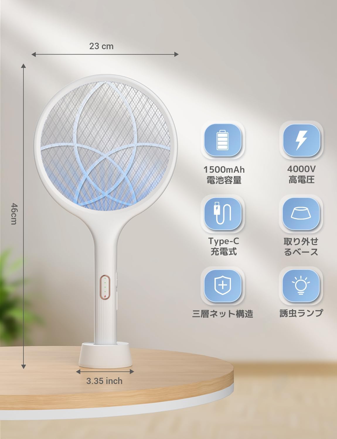 蚊取り電撃殺虫ラケット 4000V USB充電式 3層ネット 手持ち・誘引モード対応 アウトドア・屋内兼用(白)