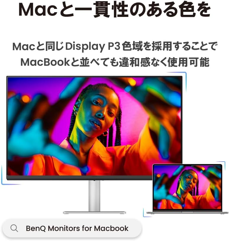 Mac向け4K UHDモニター BenQ MA270U（27インチ/ナノマットIPS/USB Type-C/スピーカー内蔵）