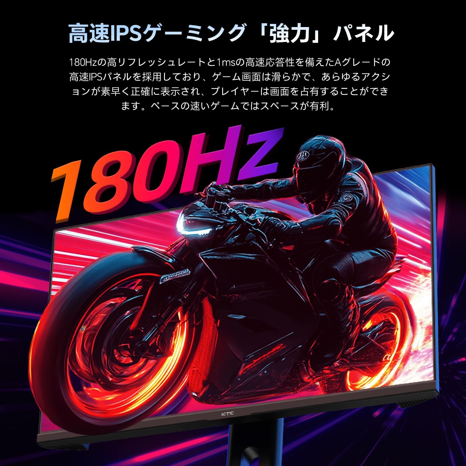 ゲーミングモニター 24インチ WQHD(2560x1440) 185Hz/1ms/Freesync/G-sync/PS5対応