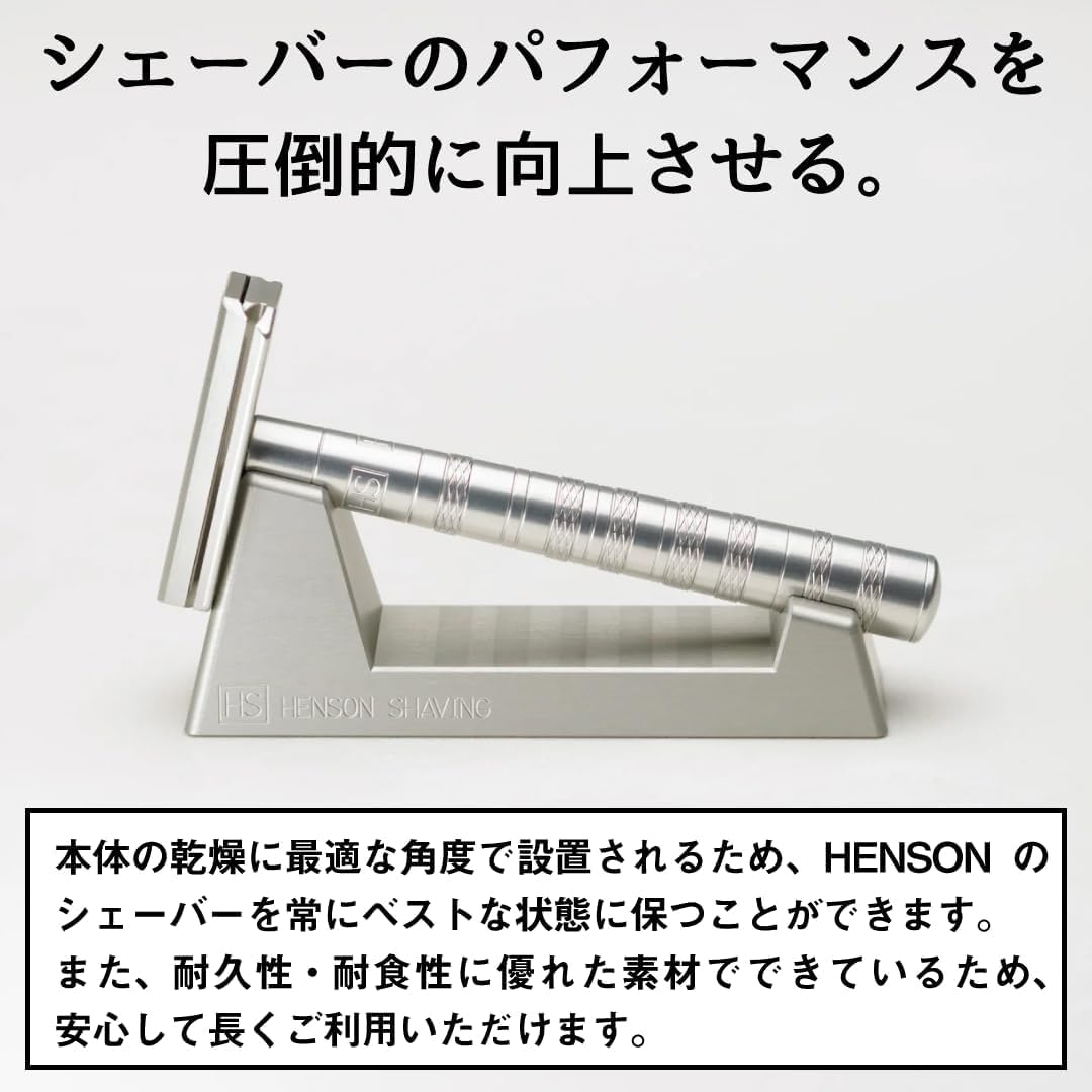 HENSON SHAVING AL13 専用スタンド【正規品・メーカー保証】