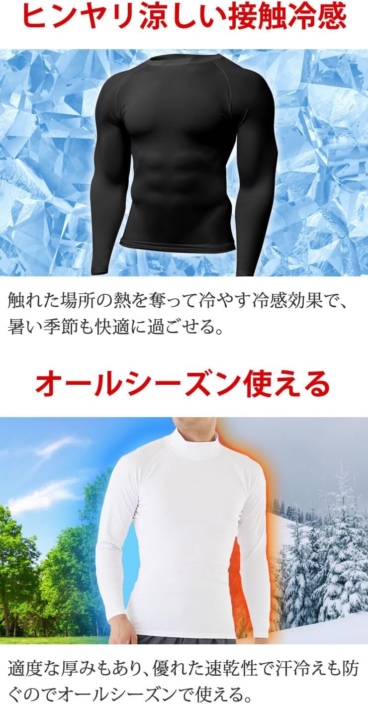 接触冷感スリムインナーシャツ レディース用 コンプレッションウェア