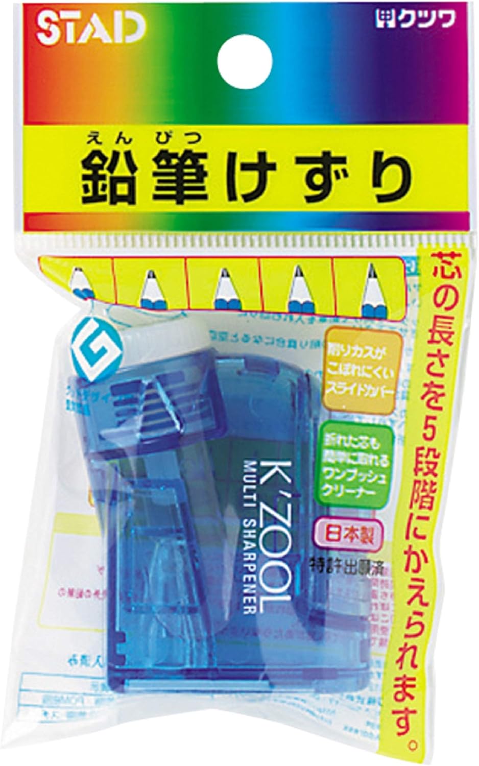 STAD 鉛筆削り ケズール RS007BL 青