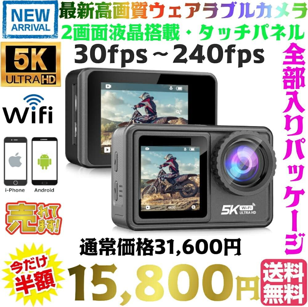 最新TB-5K S81 30fpsウェアラブルアクションカメラ 防水30mリモコン付き