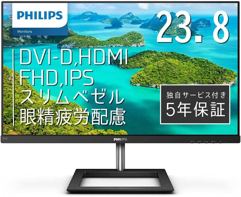 PHILIPS 23.8インチ IPSモニターディスプレイ FHD (241E1D/11) 5年保証