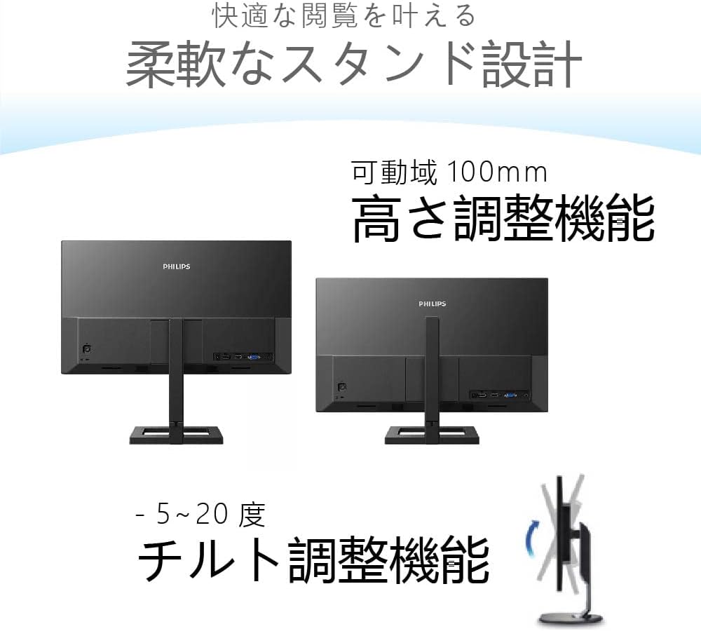 PHILIPS 27インチ FHD IPS液晶デスクトップモニター 272E2FE/11