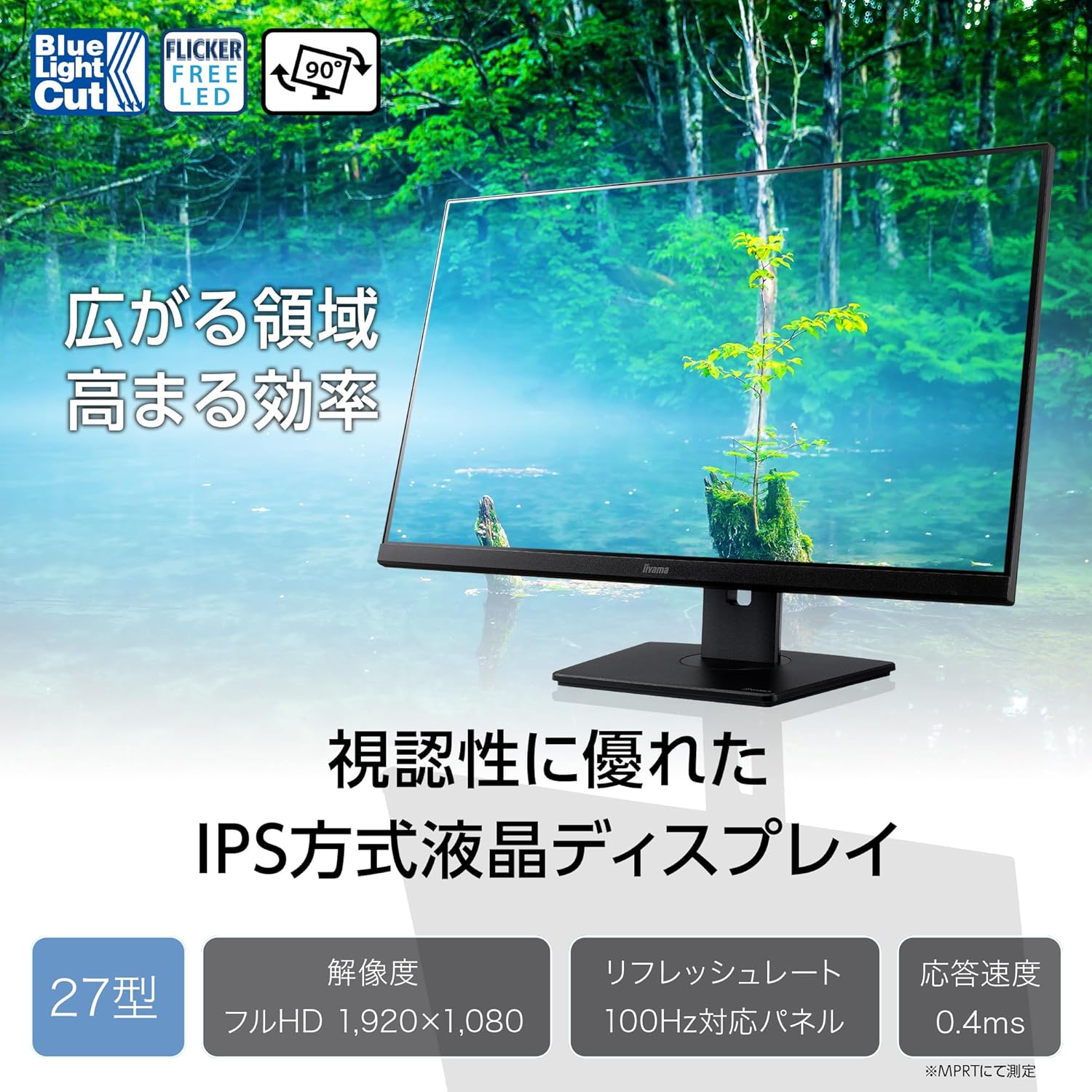 27インチ フルHD IPS モニター iiyama XUB2792HSU-B6 - 100Hz, 0.4ms, 高さ調整・角度調整・縦回転対応、全ケーブル付, 3年保証
