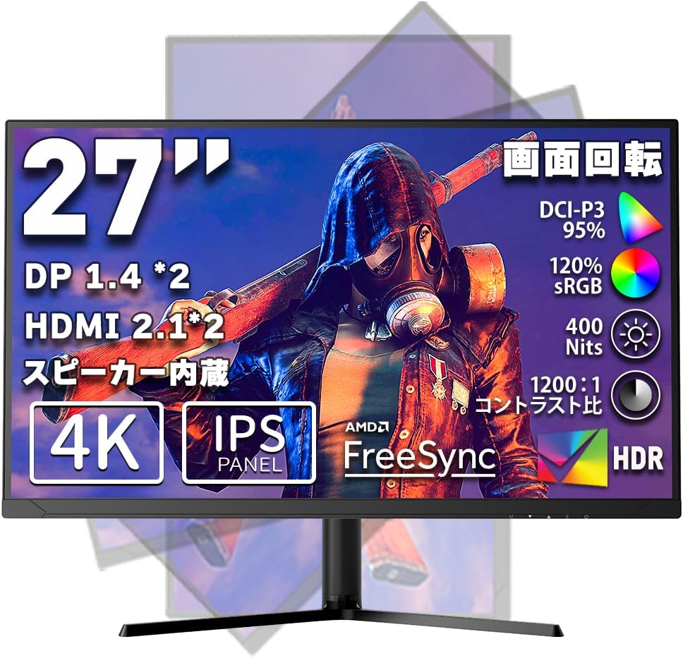 27インチ 4K IPS PCモニター UHD 3840×2160 高輝度400nit 1ms応答 RGBライト FreeSync/HDR 60Hz