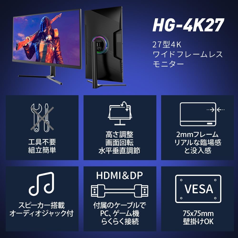 27インチ 4K IPS PCモニター UHD 3840×2160 高輝度400nit 1ms応答 RGBライト FreeSync/HDR 60Hz