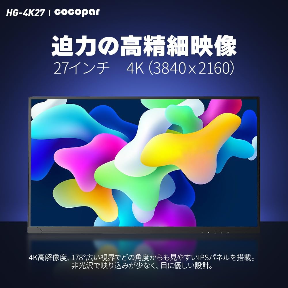 27インチ 4K IPS PCモニター UHD 3840×2160 高輝度400nit 1ms応答 RGBライト FreeSync/HDR 60Hz