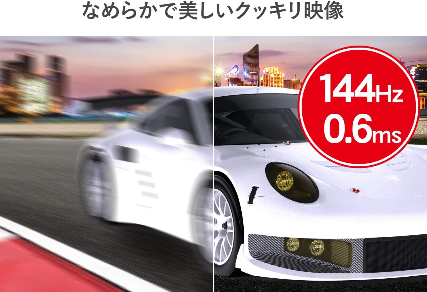 IODATA ゲーミングモニター 23.6インチ FHD 1080p 144Hz 0.6ms TNパネル