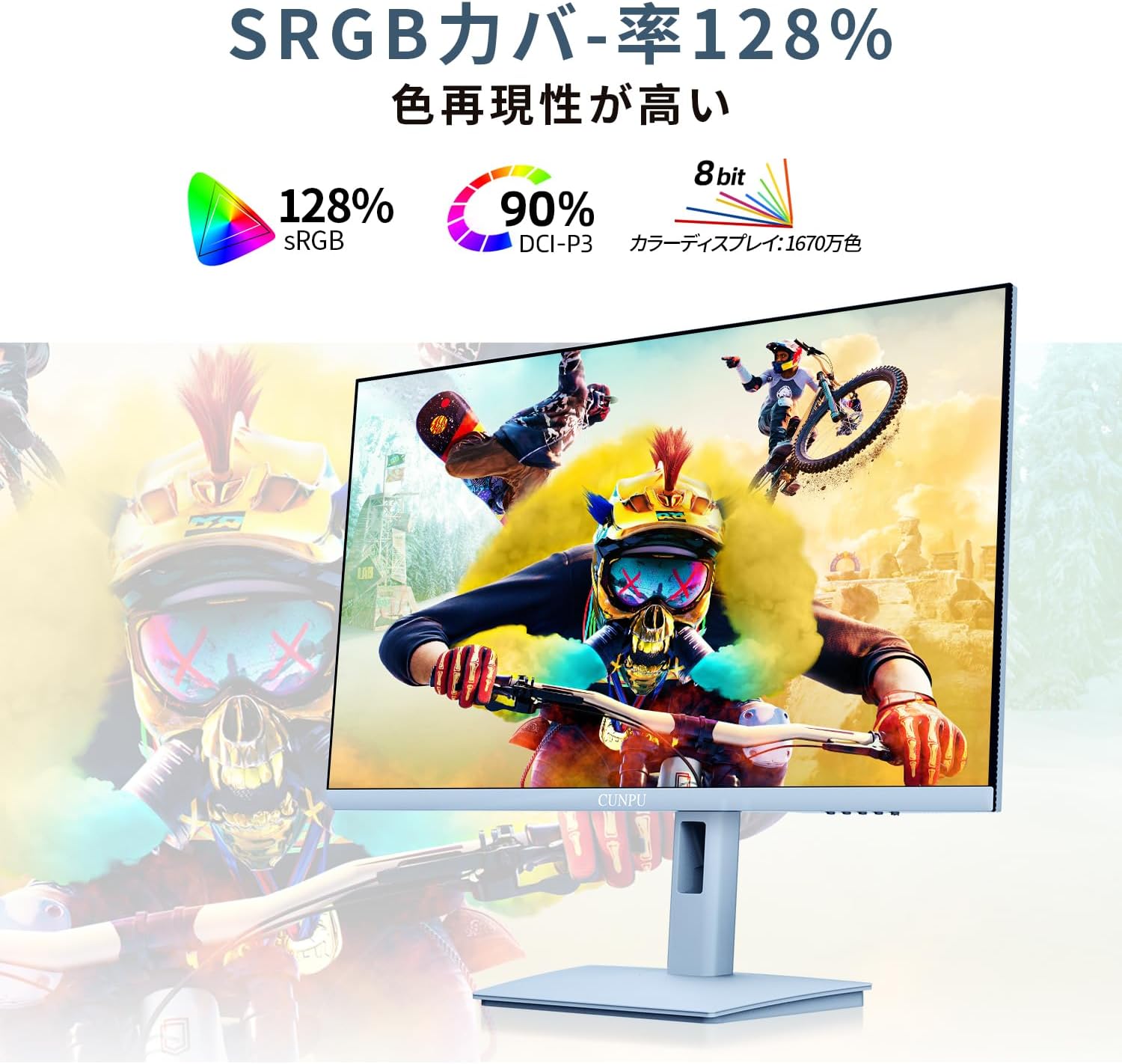 「ゲーミング用27インチパステルブルーWQHDモニター 180Hz 1ms HDR10」