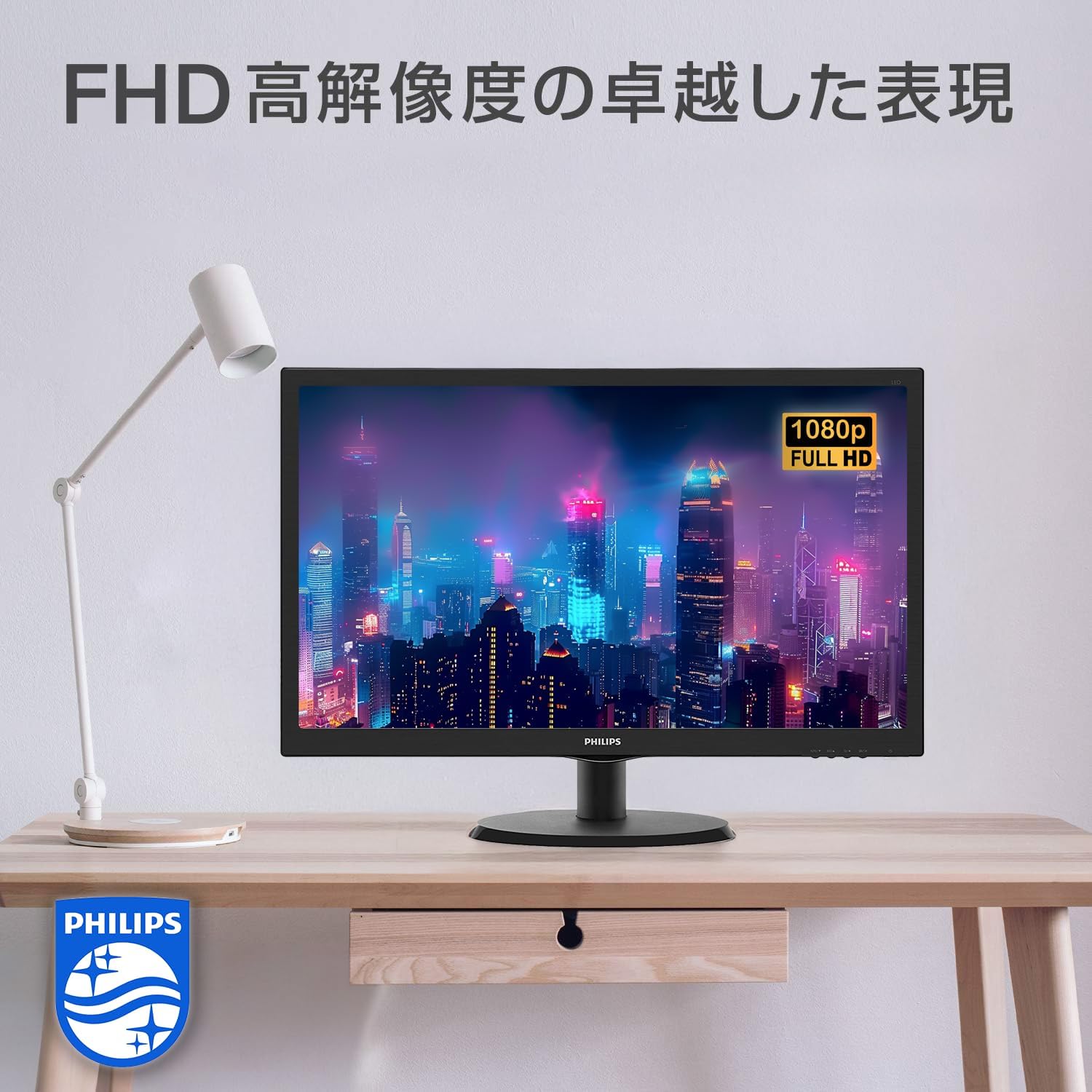 整備済みPHILIPS 23.6インチフルHD VAパネルモニター 243V5QHAB/11