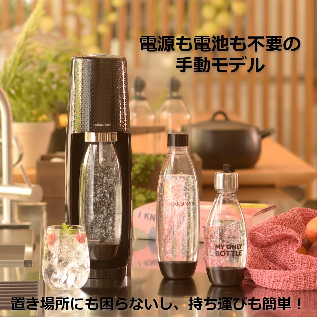 炭酸水メーカー ソーダストリーム スピリット スターターキット ブラック 60Lガス1本・ボトル1.0L付き