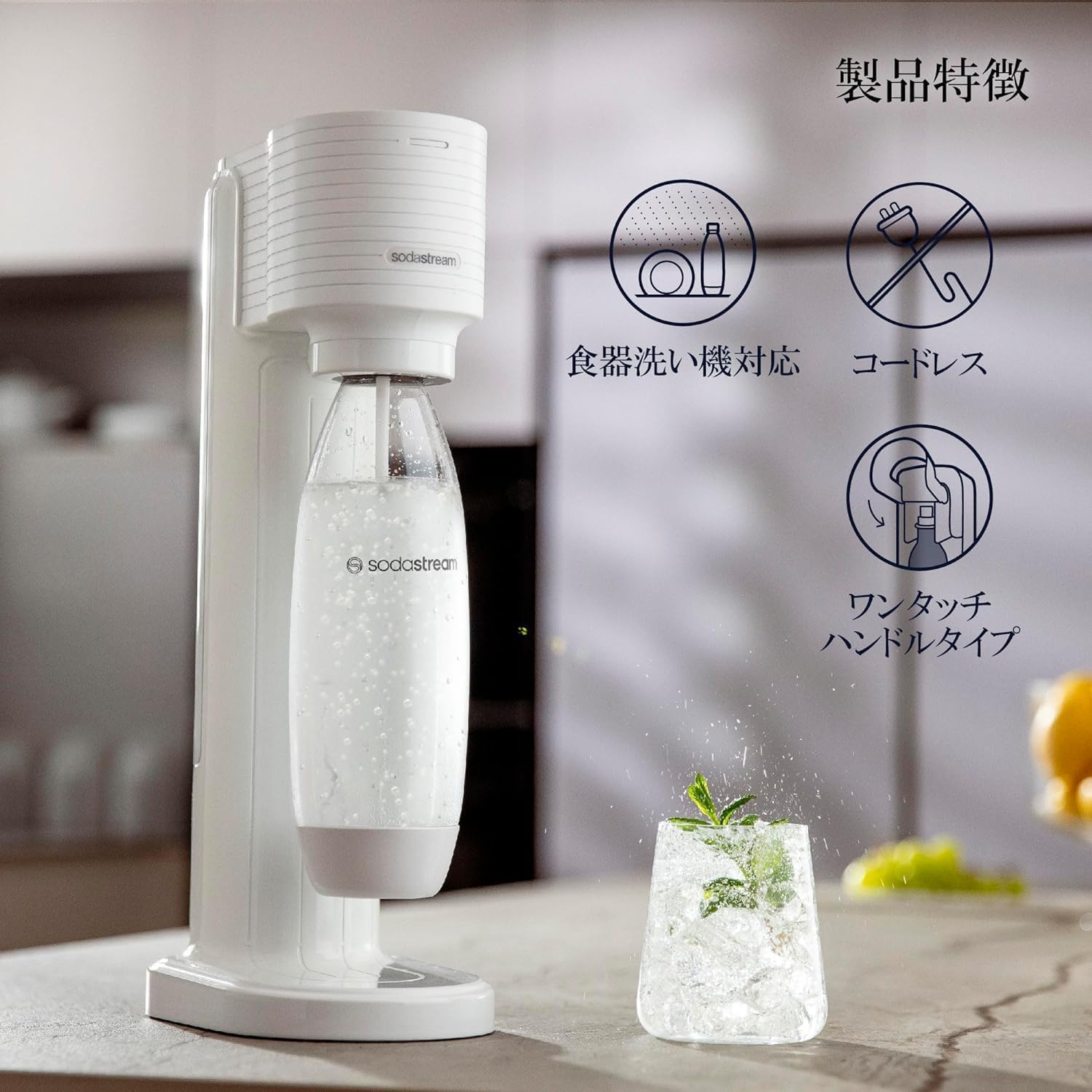 ソーダストリーム GAIA スターターキット 60Lガス付き ボトル2本セット｜電源不要・食洗器対応