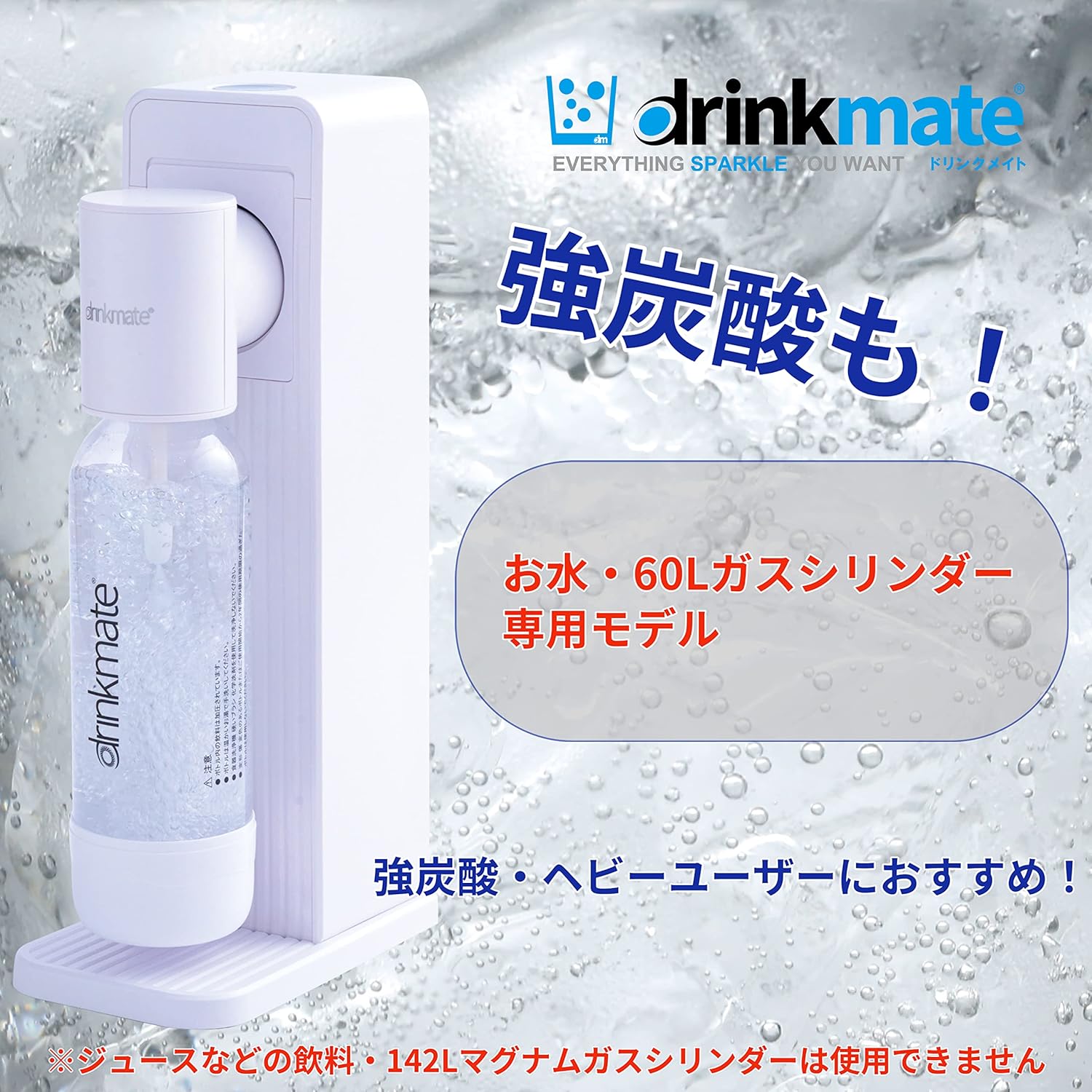 シリーズ560 スターターセット ホワイト（60Lガスシリンダー・専用Sボトル・ステンレスタンプラー付き）
