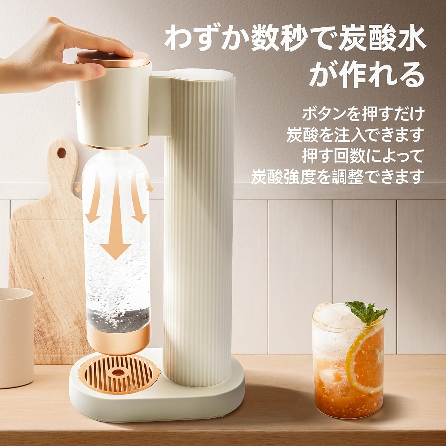 家庭用炭酸水メーカー ガスシリンダー式 60L対応 ソーダメーカー (ホワイト)