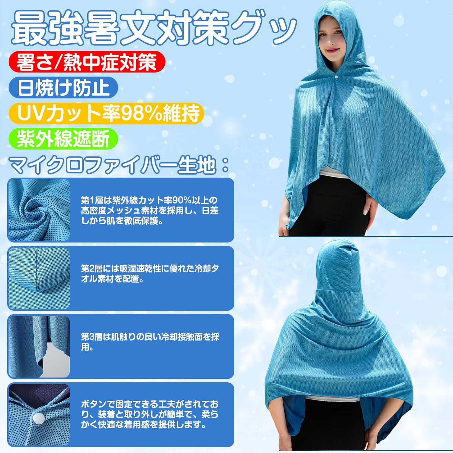 UVカット フード付き 大判 ポンチョ 160×80cm アウトドア用