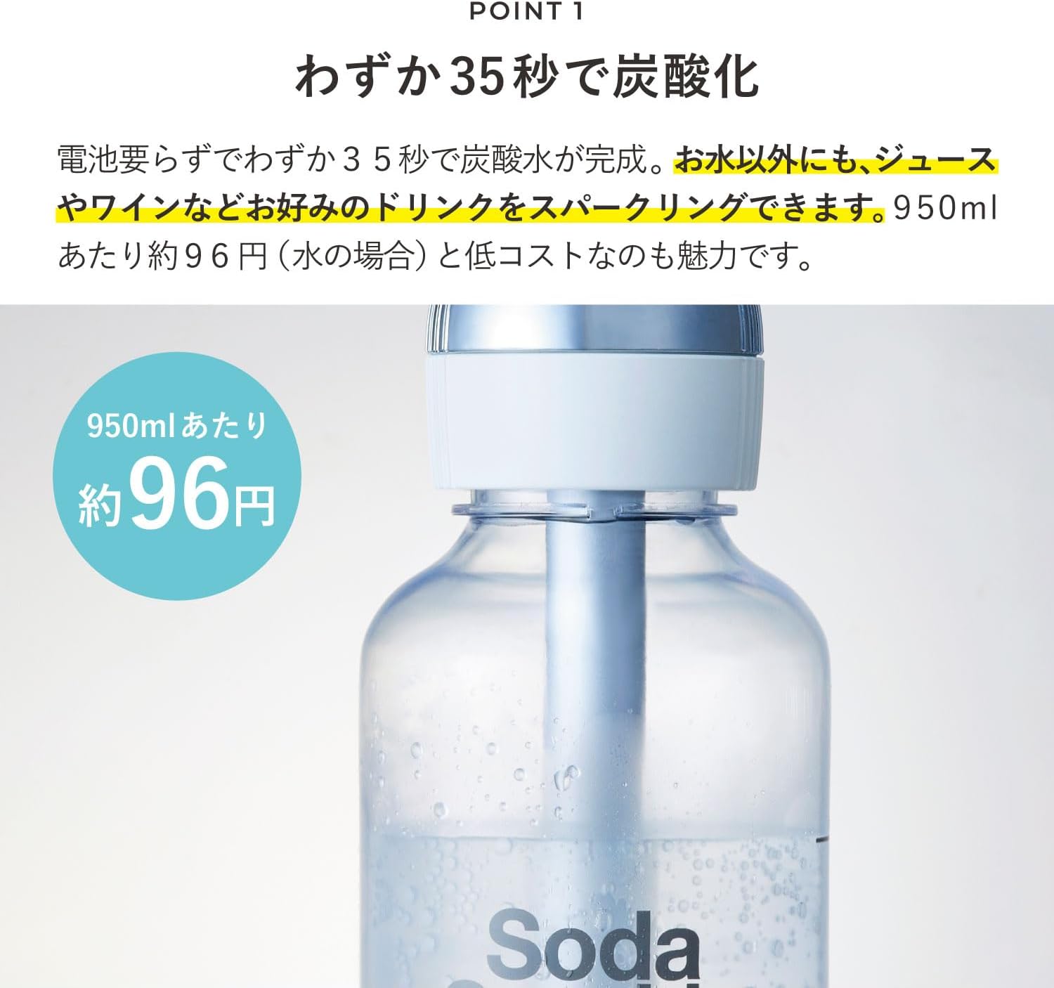 マットホワイトの多彩なスパークルソーダ MS3-WH