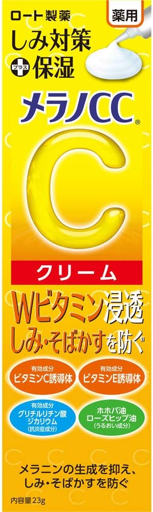 メラノCC 薬用しみ対策クリーム 23g【保湿】