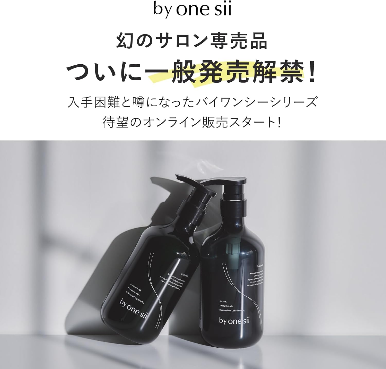 アミノ酸シャンプー＆トリートメントセット｜オーガニックヘアリペア【美容室専売】