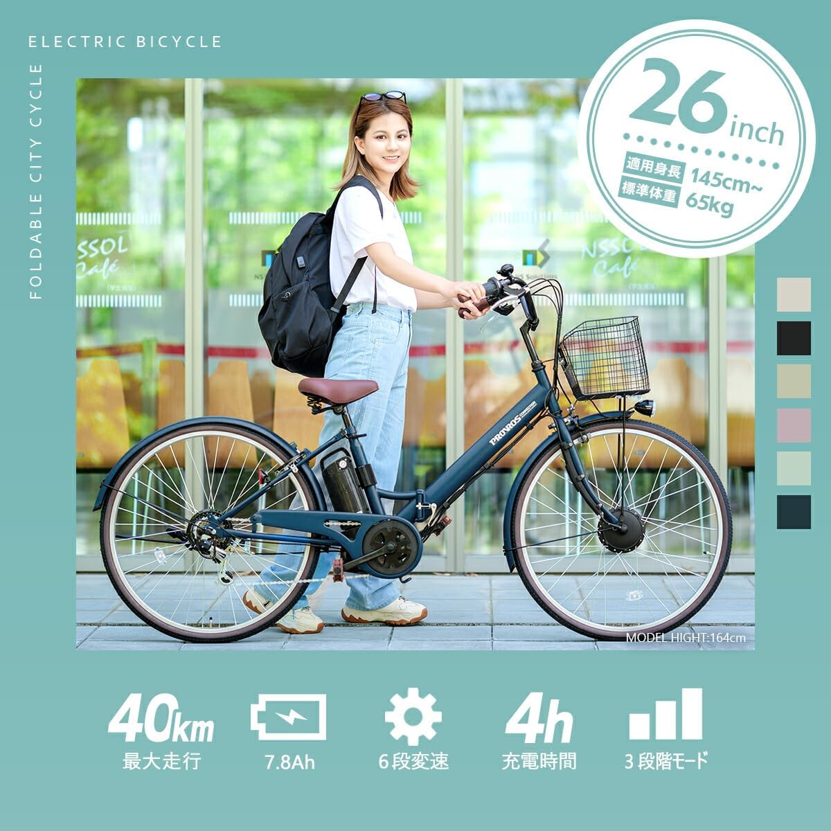 折りたたみ電動アシスト自転車 26インチ シマノ6段変速 リチウムイオンバッテリー7.8Ah【公道可能・メーカー保証1年】