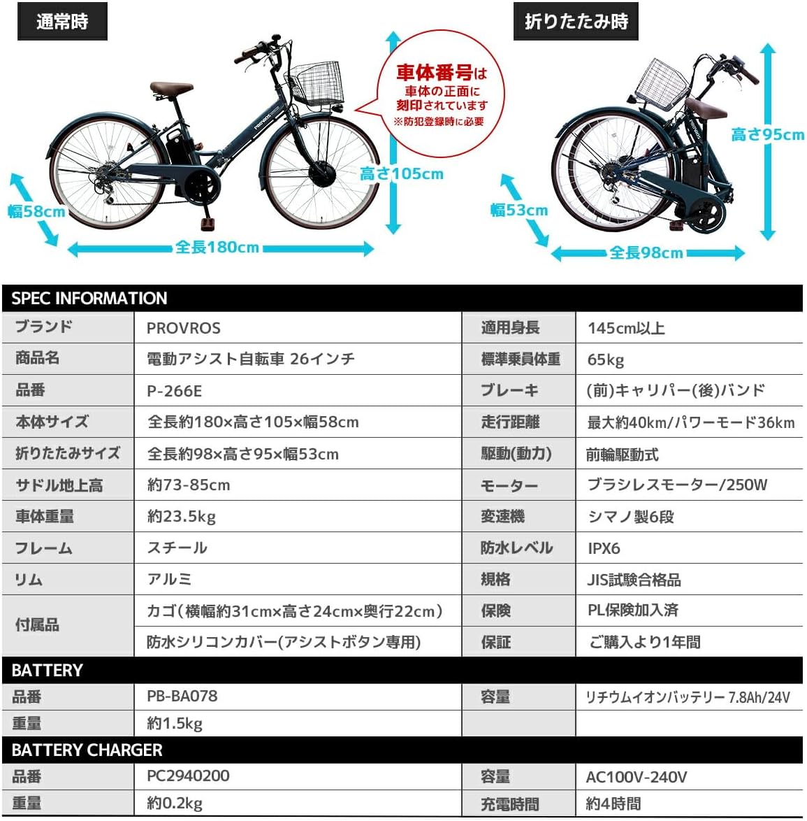 折りたたみ電動アシスト自転車 26インチ シマノ6段変速 リチウムイオンバッテリー7.8Ah【公道可能・メーカー保証1年】