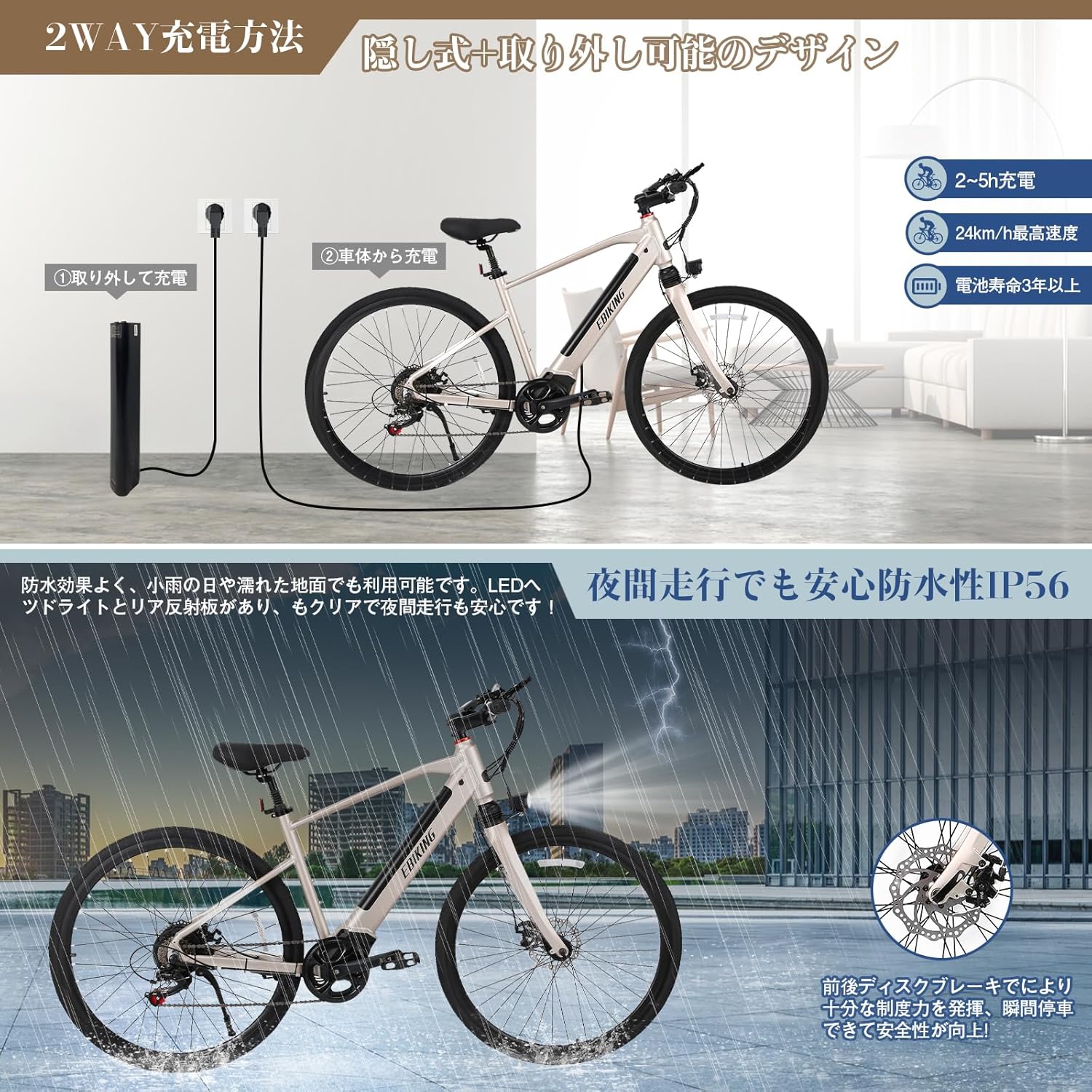 通学・通勤に最適なEBIKING電動アシスト自転車 超軽量アルミフレーム シマノ7段変速 最大130km走行可能