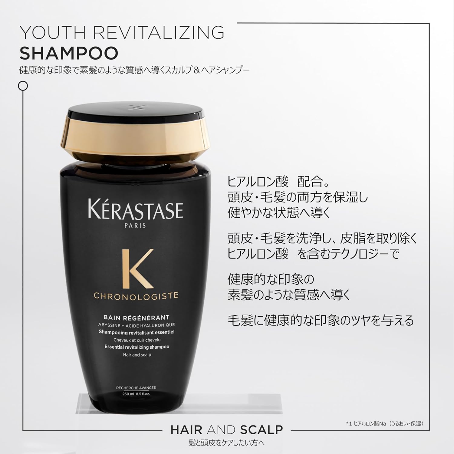 複合的な髪悩みに対応したケラスターゼ クロノロジスト シャンプー 250mL