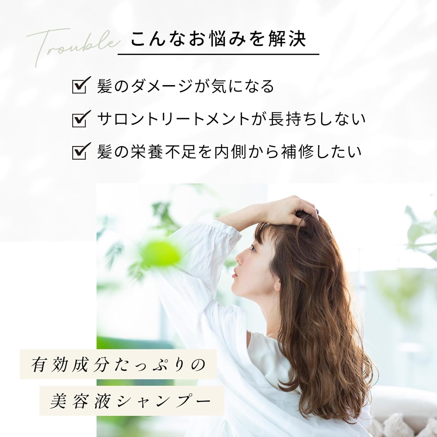 美容室専売 アミノ酸・ケラチン シャンプー＆トリートメントセット 各300g 高保湿 ツヤ髪用
